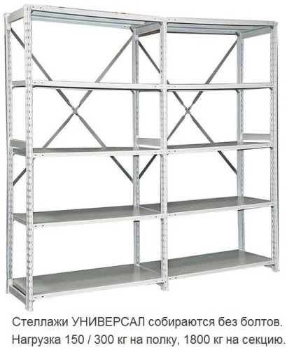 Стеллаж металлический ТСУ 2.7.5 (4000х760х400) 6 (усиленный)